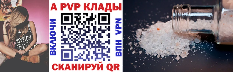 APVP кристаллы  mega онион  Шиханы 