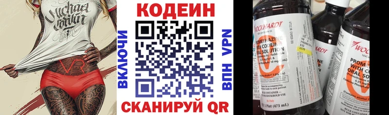 Кодеин напиток Lean (лин)  сколько стоит  Шиханы 