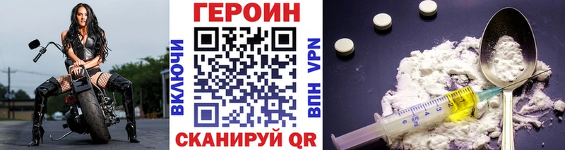 Героин VHQ  Шиханы 